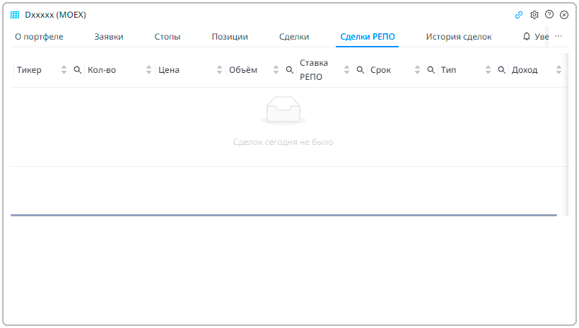 Пример вкладки Сделки Репо. Строки в таблице перечислены ниже.